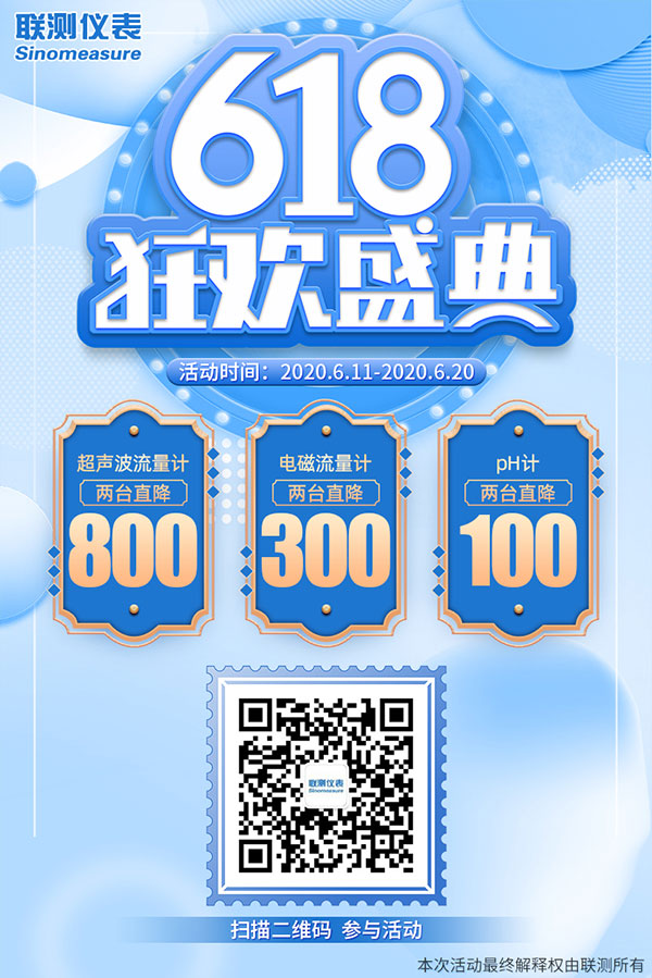 聯(lián)測618，一場為了儀表人的回饋活動(dòng)