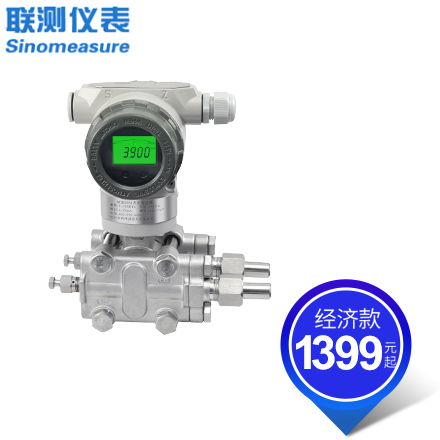 聯(lián)測_SIN-P2051-S_單晶硅差壓變送器_精度：0.1%、0.075%_微差壓_