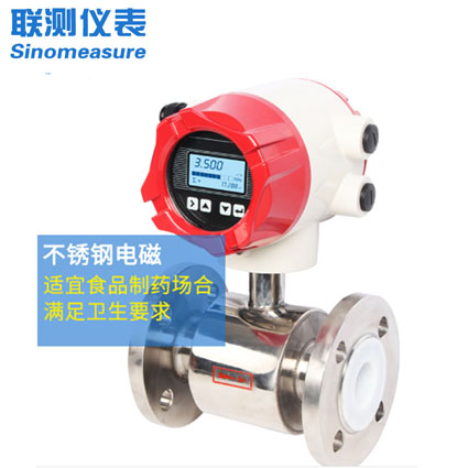 國產(chǎn)的電磁流量計哪家好