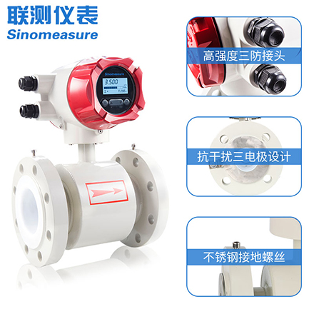 國產(chǎn)電磁流量計