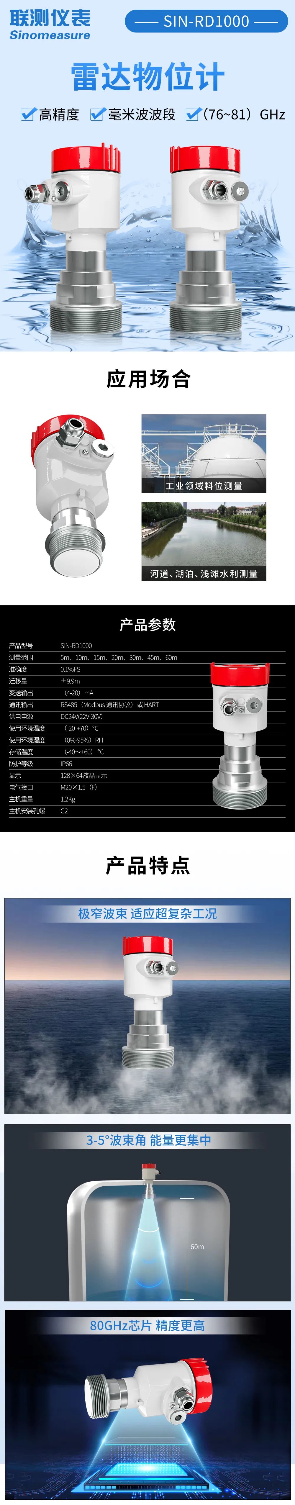 精度不夠，盲區(qū)太大？聯(lián)測新款80G雷達專治這些“疑難雜癥”